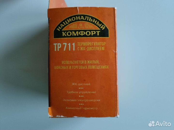 Терморегулятор для теплого пола