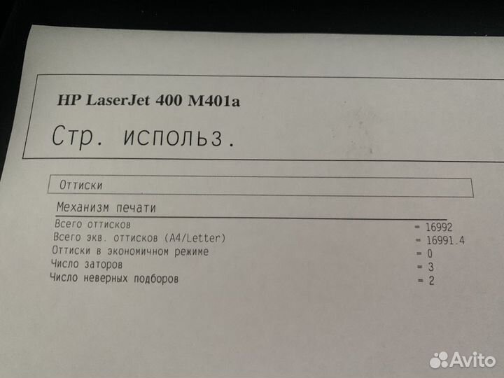 Лазерный принтер hp laserjet pro 400 m401a