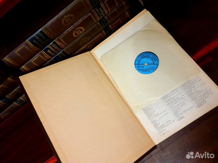 Большая медицинская энциклопедия