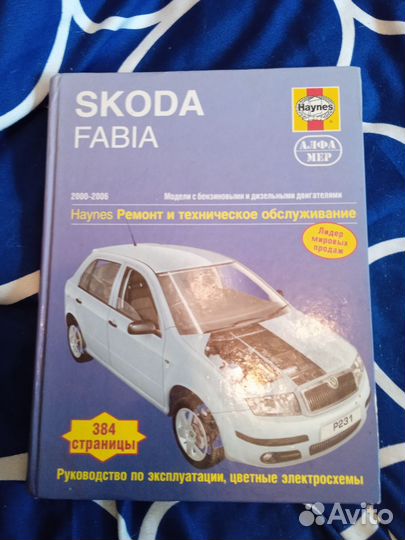 Книга, ремонт и тех, обслуживание