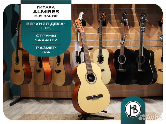 Almires C-15 3/4 OP, классическая гитара, 3/4