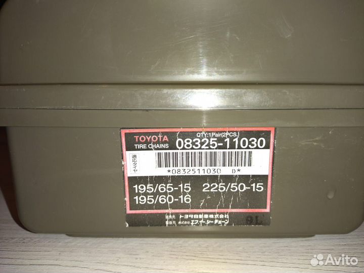 Цепи противоскольжения на колеса