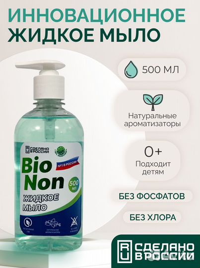 Детское мыло для рук 0,5