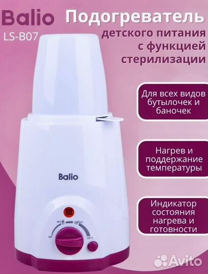 Подогреватель