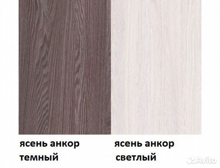 Стол