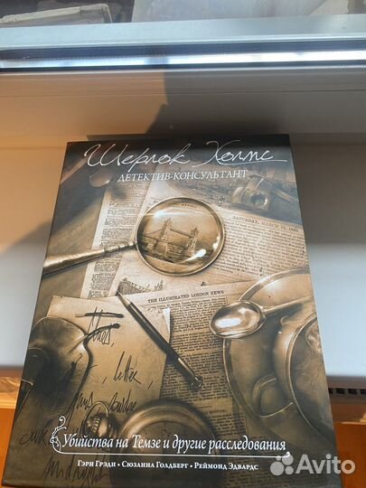 Настольная игра Шерлок холмс