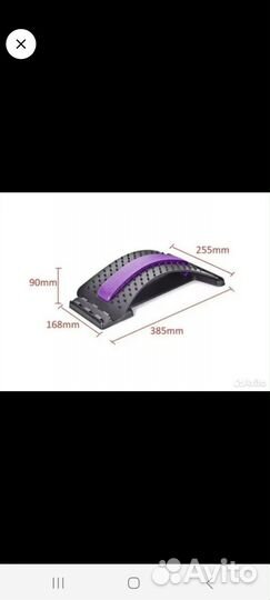 Мостик для спины