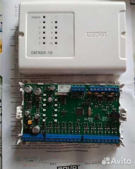 Сигнал 10 болид