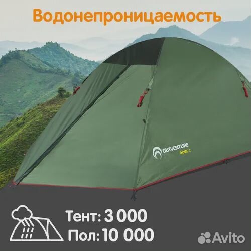 Палатка 2х местная