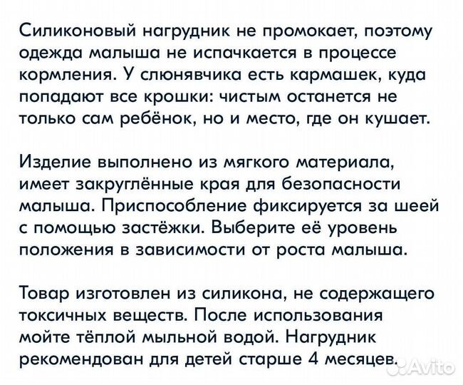 Нагрудник силиконовый