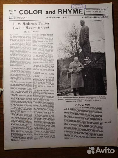 Давид Бурлюк, Color and Rhyme, 33, 1957