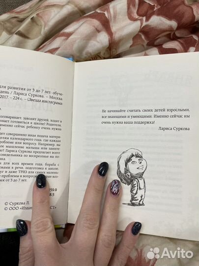 Суркова психология развития через игры от 3-7