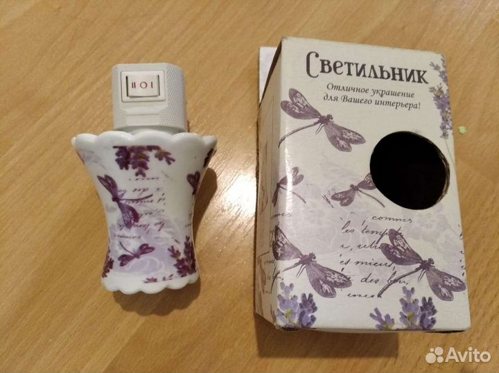 Светильник