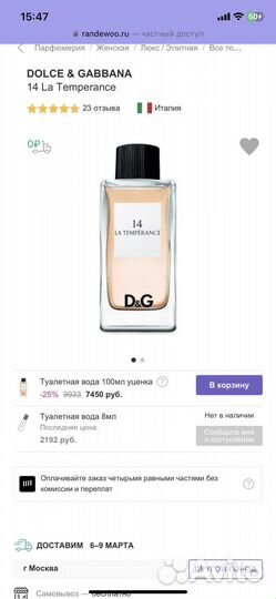 Туалетная вода Dolce&Gabbana La Temperance 14