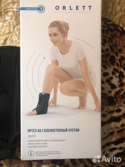 Ортез для голеностопа