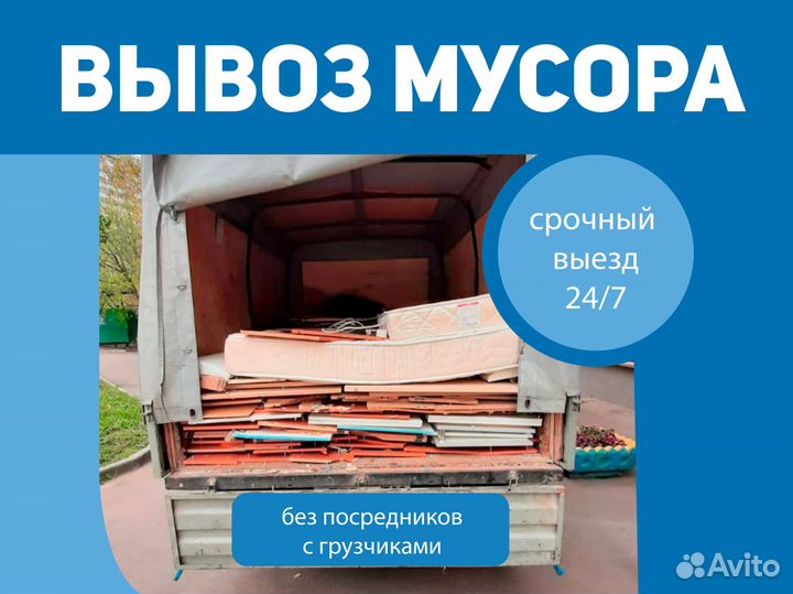 Вывоз старой мебели Iveco Daily (фургон) 12 м3