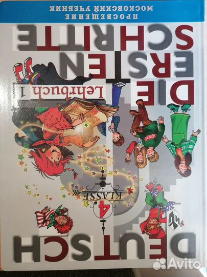 Немецкая литература /учебники