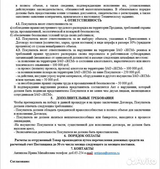 Оргтехника бу