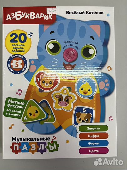 Детские развивающие игрушки