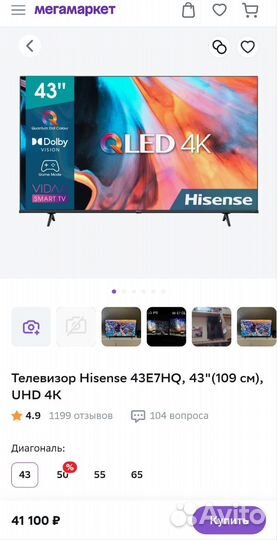 Новый qled Hisense 43E7HQ 43