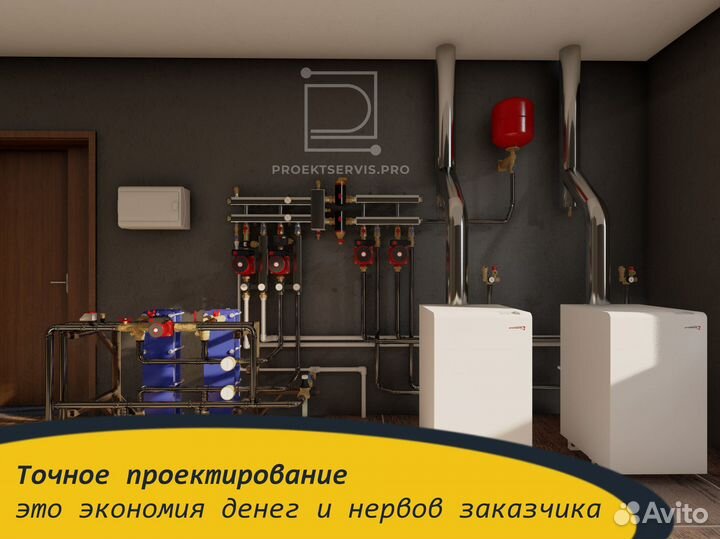 Проектирование инженерных систем 3D Проектировщик