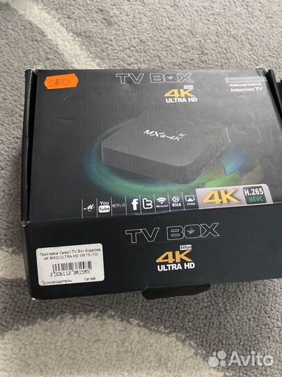 SMART tv приставка бу