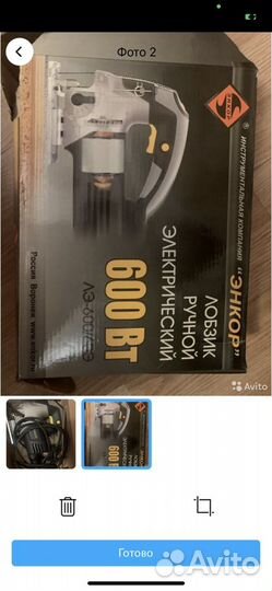 Лобзик Энкор