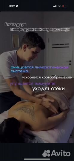 Топ Массажист