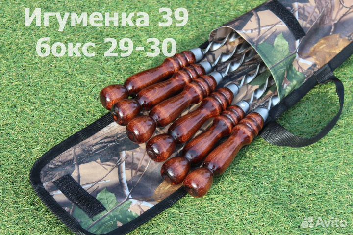 Набор шампуров