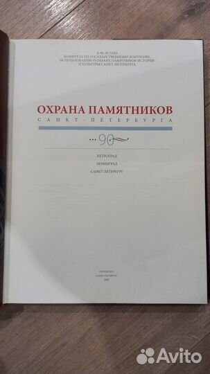 Книга про Санкт-Петербург