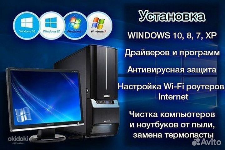 Установка windows