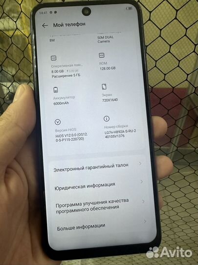 TECNO Pova 4, 8/128 ГБ