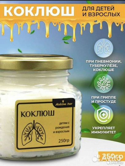 Коклюш