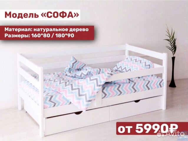 Детская кровать