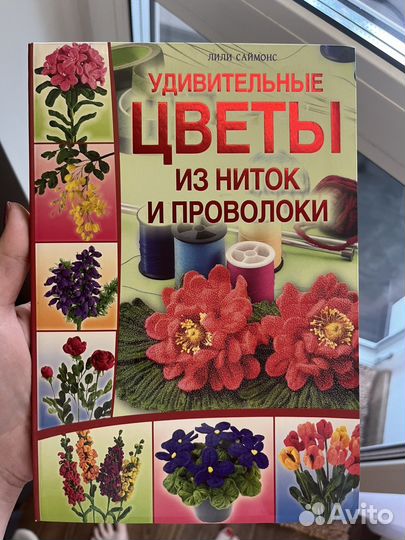 Книги по рукоделию, романы, детектив