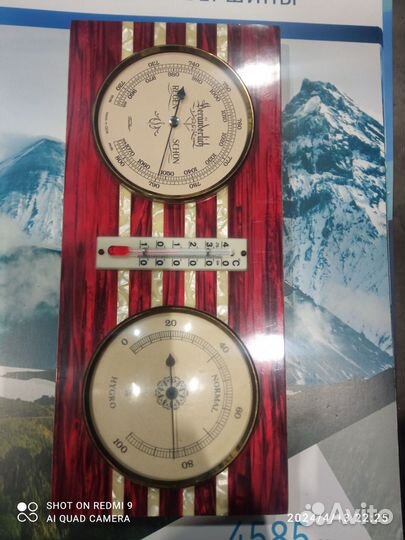 Настенная метеостанция