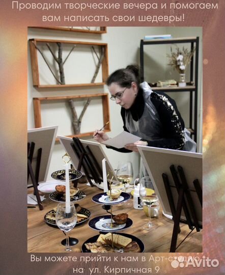 Мастер-класс по рисованию (арт-вечеринка)от 4 чел