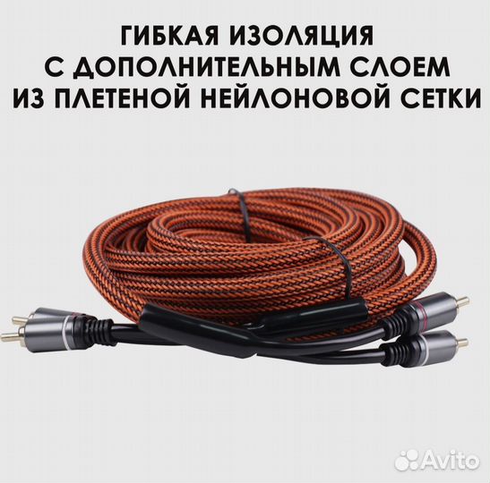 Межблочный кабель 2 rca