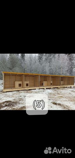 Вольер для собак уличный