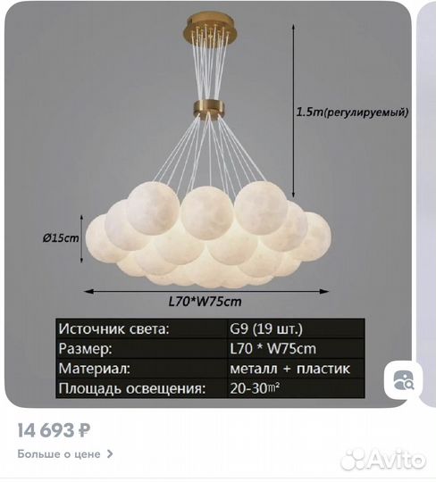 Samlist Люстра подвесная, G9