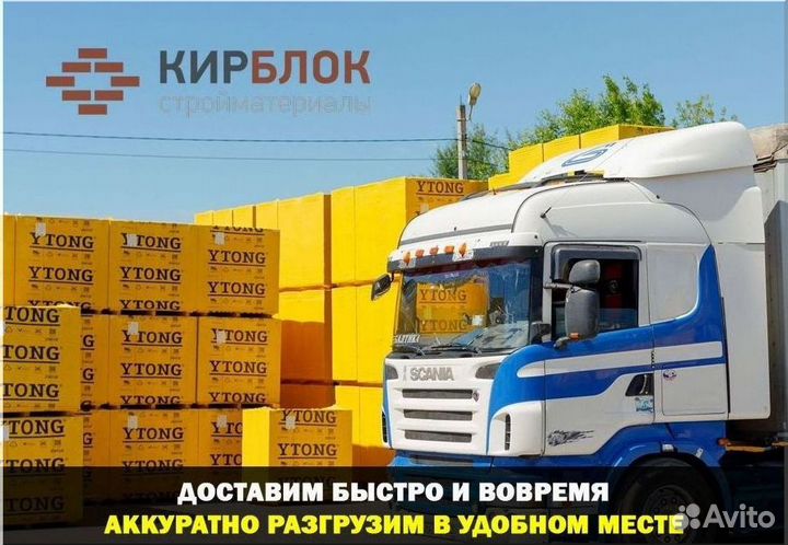 Газобетон