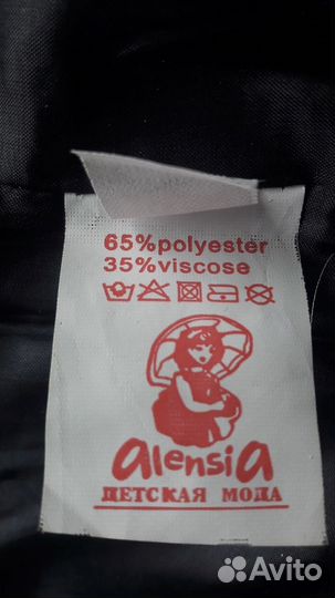 Школьная форма