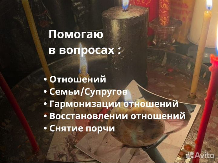 Гадание,Верну мужа/жену,Приворот,Обучение