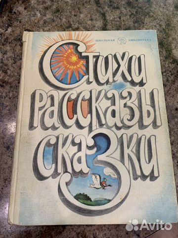 Книга СССР для детей 