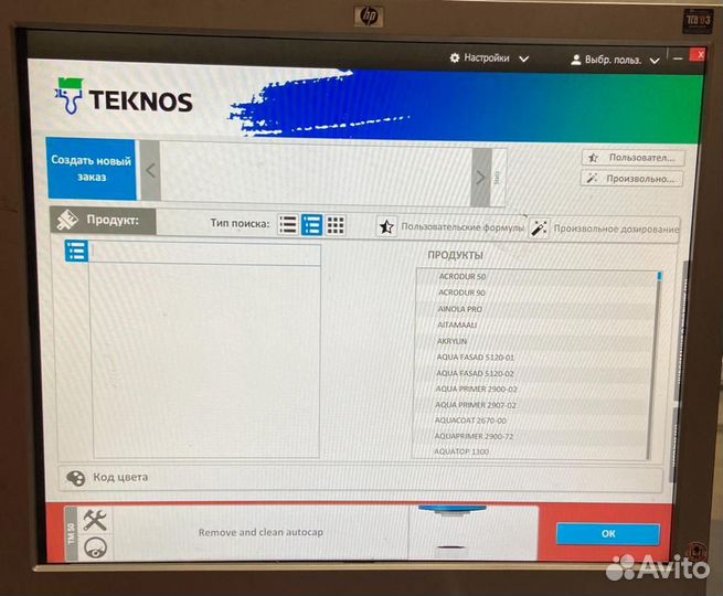 Innovatint программа для колеровки красок