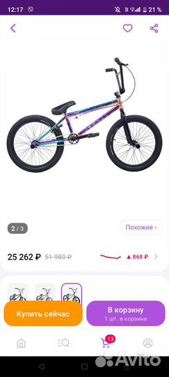 Трюковой велосипед bmx stattum purates neo