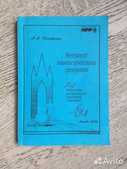 Учебные пособия для студентов