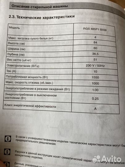 Стиральная машина бу