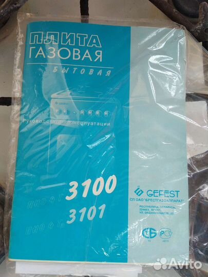 Личные вещи