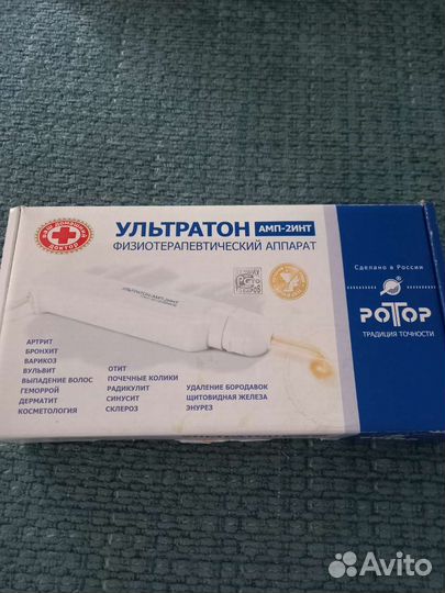 Ультратон, физиотерапевтический аппарат